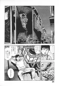 [Maeda Toshio] Urotsuki Douji Vol.4