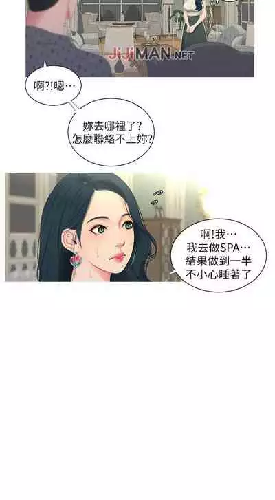 【周四连载】亲家四姐妹(作者:愛摸) 第1~28话