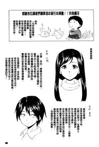 [Fuuga] Oreno Neesan... | 我的兄嫂愛人… [Chinese]