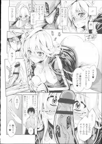 [Kihiru] Hatsujou Kanojo Kinpatsu Kanojo