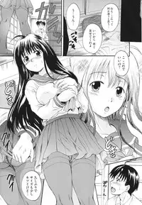 [Nakayama Tetsugaku] Anata no Mono - Yours