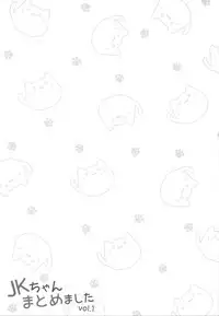 (C94) [P:P (Oryou)] JK-chan Matomemashita Vol. 1