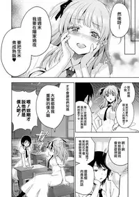 [Inue Shinsuke] Hime-sama Otoshi Ch. 5-6 [Chinese] [無邪気漢化組]
