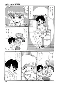 [Bangaichi Mitsugu] Tenshi Tachi no Yumesoushi