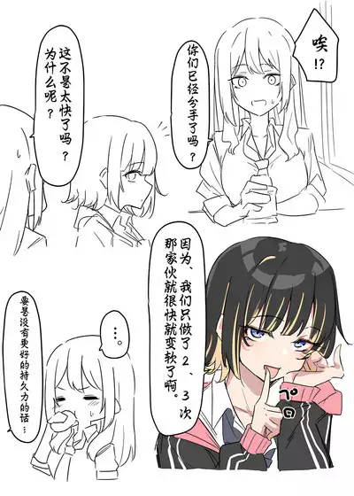 Gal-JK OneShota|辣妹JK姉弟恋 1—5［汉语简体翻译］（进行中）