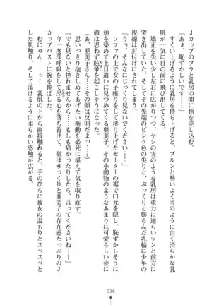 Milk Idol Ichaicha nyu~ Life