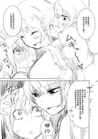 [Isofura (Poriuretan)] Nyotai na Ore to Osananajimi [Chinese] [脸肿汉化组]