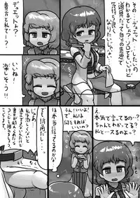 [Ninniku(Kari)] Chinko Raiko-san x Futsuu Kogasa no Dengeki Manga (Touhou Project)