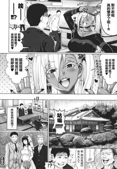 Komugiiro Fascination!