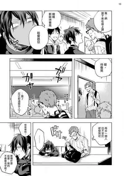 [Yao] Inma-sama ni Hallelujah! | 赞美淫魔大人! Ch. 1-6 [Chinese] [拾荒者汉化组] [Digital]