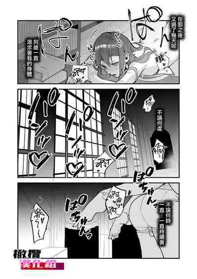 18 kin otome gēmu no shibō rūto ni totsunyū shimashita|闯入了18禁乙女游戏的死亡线中