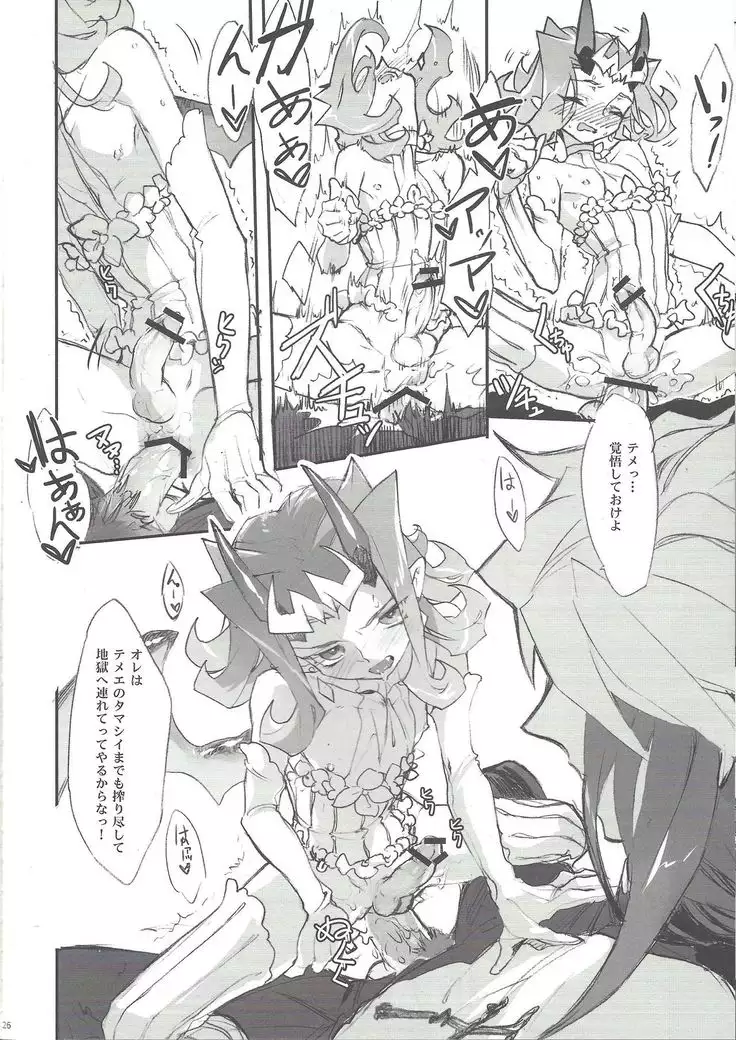 Ore no haka no mae de nakanaide kure II