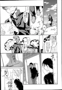 COMIC Tenma 2014-07