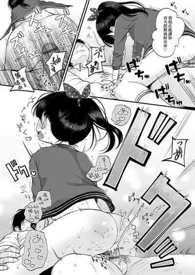 Mannaka. | 真愛滿溢。