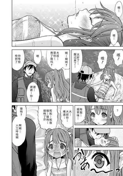 [Nekodanshaku] Watashi no Hajimetex | 青春期的第一次性爱 [Chinese] [Digital]