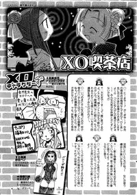 COMIC XO 2009-08 Vol.39