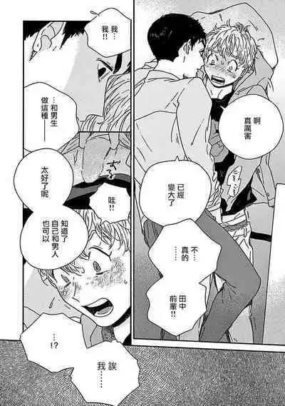 [Thanat] PERFECT FIT Ch. 1-2 [Chinese] [冒险者公会] [Digital]