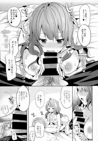 (C91) [CELICA (Serika)] Okaeri! Cinderella House (THE IDOLM@STER CINDERELLA GIRLS)