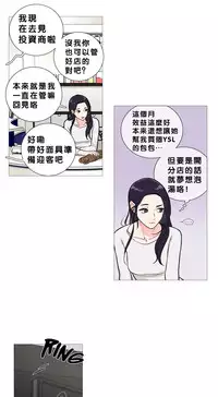 [The Jinshan] Sadistic Beauty Ch.1-26 [Chinese] [17汉化]