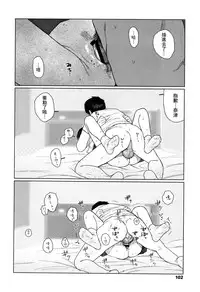 [Ooyoko Yamaame] Ochinai Ame [Chinese] [黃鰻養殖協會漢化組]