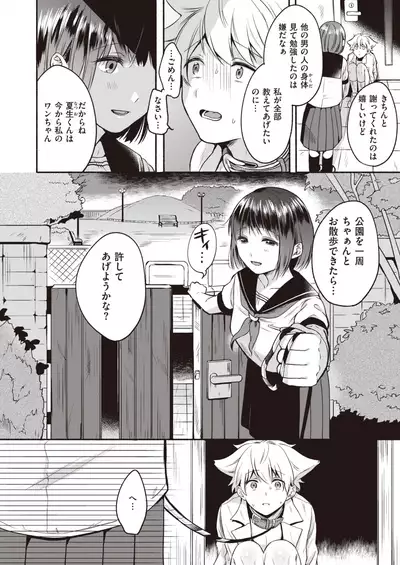 COMIC Kairakuten 2020-08