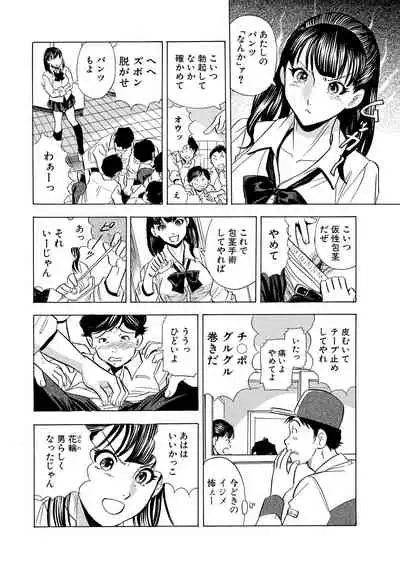 Nori Tama! Tanin no Karada de Yari tai-hodai