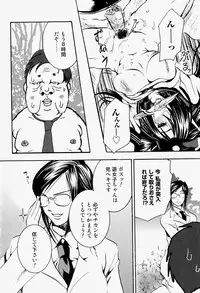 [Anthology] Takedakeshiki Onna Tachi Amazons 2