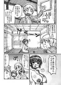 [Domestic animals (Murasame Maru)] いくとん -育豚- [Digital]