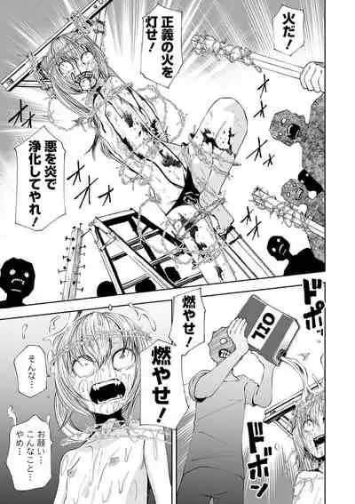 [Anthology] Ryona King Vol. 10 [Digital]