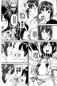 [Takeda Hiromitsu] Sister Breeder [Chinese] [4K漢化組]