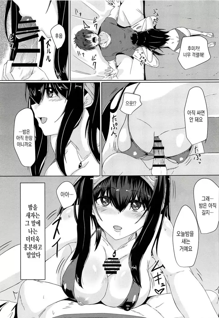 Fumika to Shippori | 후미카와 밤새도록