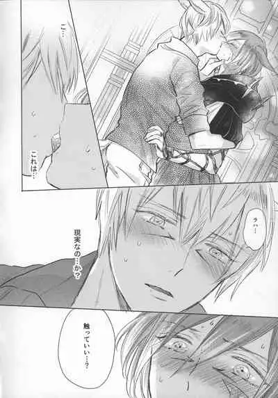 (TWINKLE MIRAGE 13) [mid (Pirori)] Forgiven Love (Final Fantasy XIV)