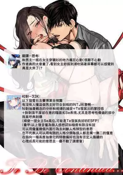 [Kasuya Mako] SM-teki jun'ai ~ tokitai otoko × shibara retai on'na | SM式纯爱~渴望解开的男人x欲被捆绑的女人 1-9 [Chinese] [莉赛特汉化组]