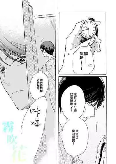 Pittosu Porumu/海桐花 Ch. 1