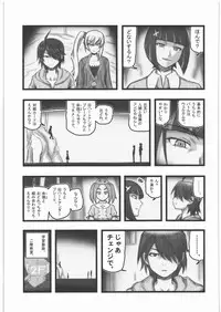 [Daitoutaku (Nabeshima Mike)] Ryoujoku Ononogi Yotsugi-chan (Nisemonogatari)