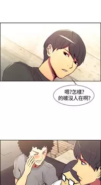 Domesticate the Housekeeper 调教家政妇 ch.1-28 (chinese)