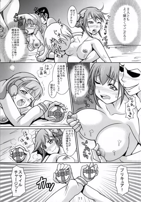 Dou Nacchau no? ~Miyuki to Yayoi no Dai Rankou~