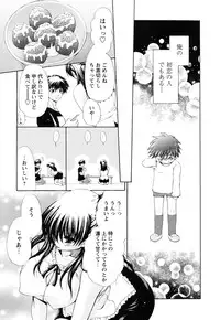 [Ryuuki Yumi] Atsuatsu Shokora - Piping Hot Chocolate -