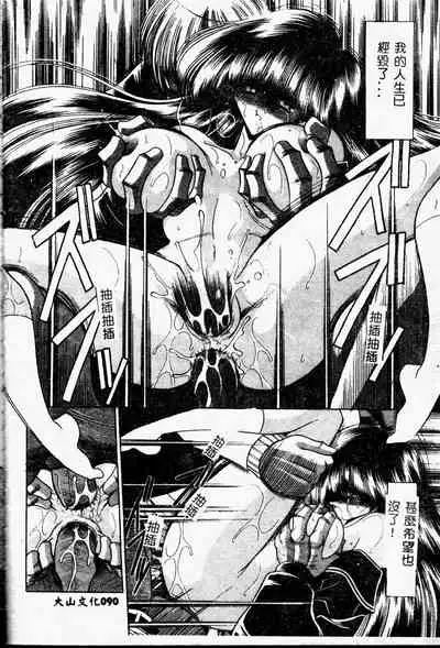 Aware na Shoujo no Hanashi