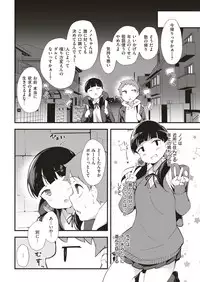 COMIC Kairakuten BEAST 2018-10 [Digital]