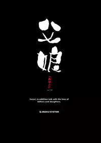 [JIBAKU-SYSTEM (Suzuki Amaharu)] Oyako [Digital]