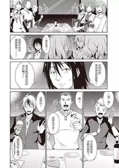 Tomodachix | 朋友間的淫事