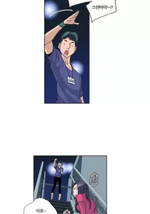 She is Delicious Ch.0-25