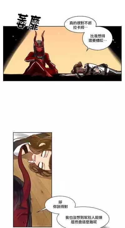 Devil Drop | 天降惡魔