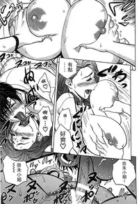 [辰波要徳] Twin Milf 2 中文