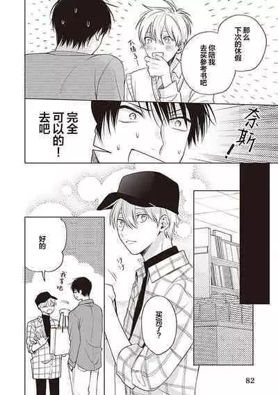 关于我年下的未婚夫完全不给予我信任这件事