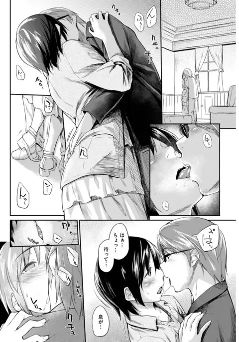 COMIC Kairakuten 2017-08