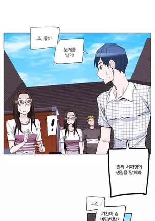 She is Delicious Ch.0-25