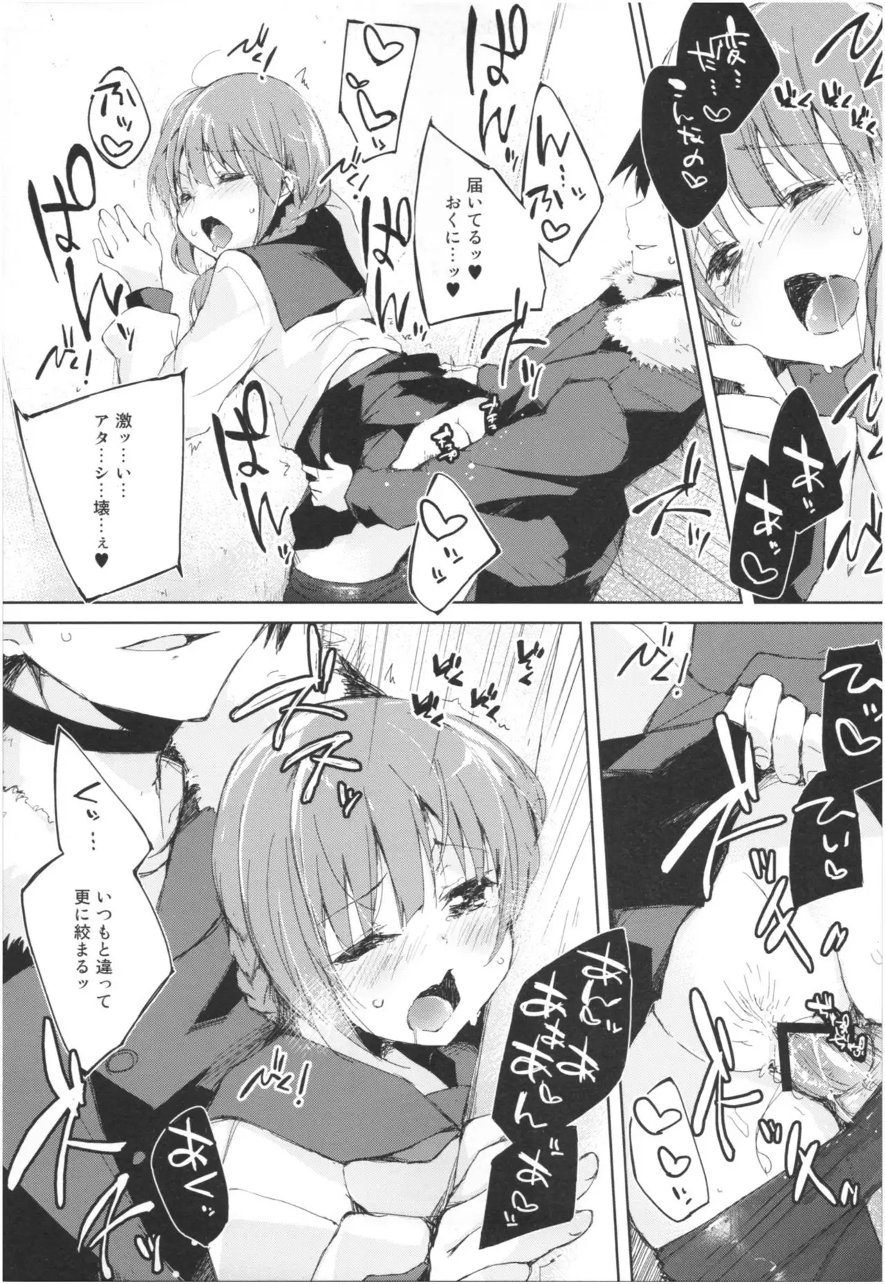 Mizu to Mitsu to, Shoujo no Nioi。Act.3 Perfect review 3