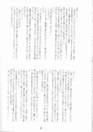 ネオメロドラマティック 2